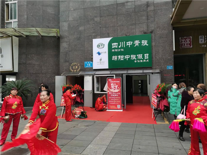 四川中青旅綿陽分社、綿陽市中旅假日旅行社、綿陽自來文化傳播有限公司24H自助售貨服務(wù)盛大開業(yè)