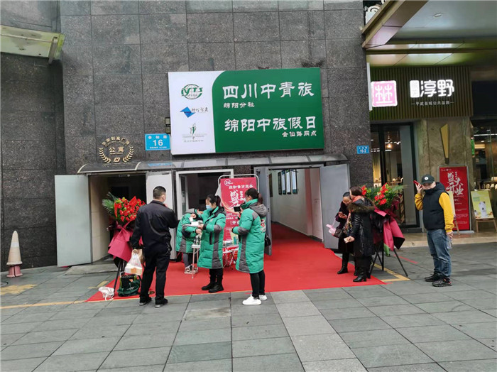 四川中青旅綿陽分社、綿陽市中旅假日旅行社、綿陽自來文化傳播有限公司24H自助售貨服務(wù)盛大開業(yè)
