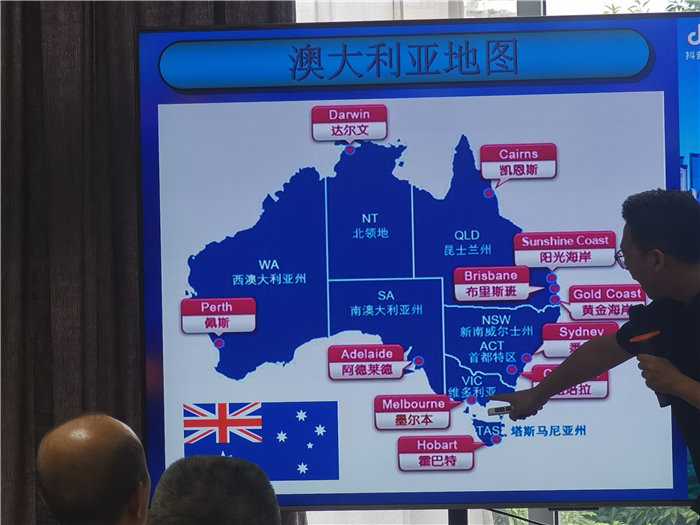 綿陽中旅假日旅行社2025年澳洲暨秋季線路品鑒會