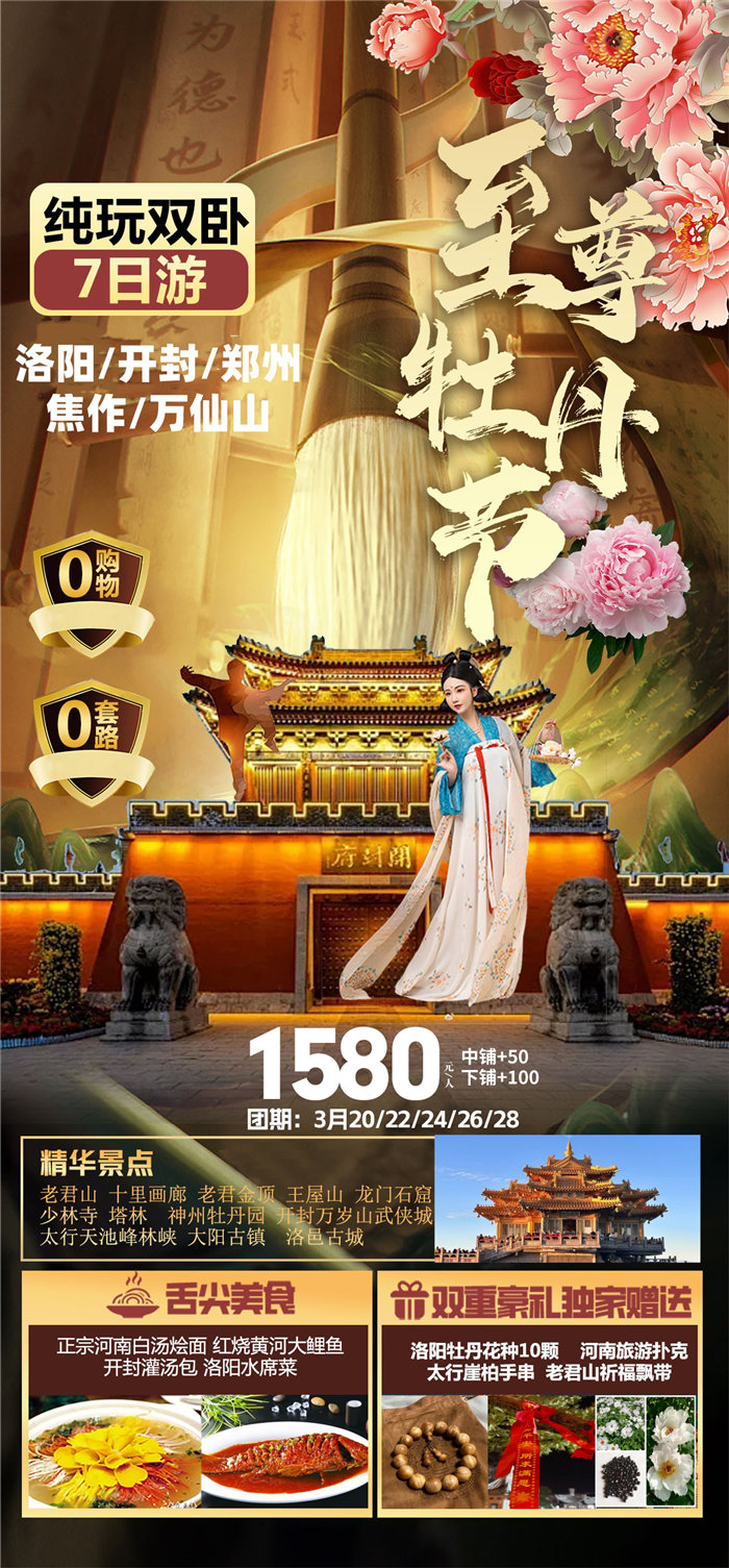 綿陽(yáng)中旅假日旅行社舉行太行之巔 燕趙故里8日游推薦會(huì)